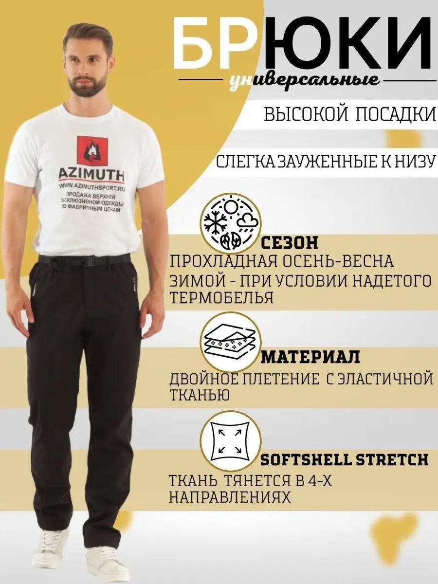 Повседневные брюки PROмембрана черный