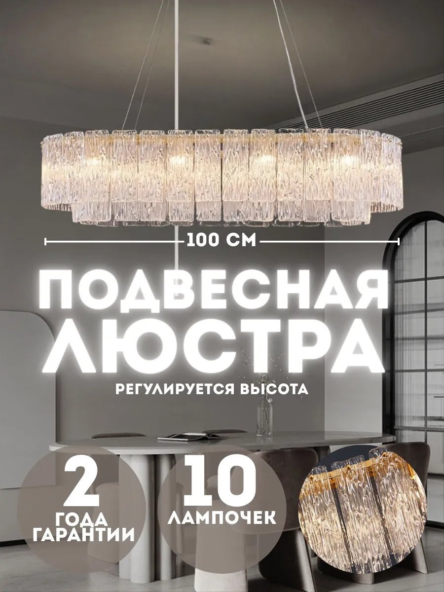 Люстра потолочная E14, кол-во ламп: 10 шт