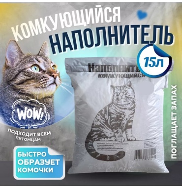 252095817 впитывающий 15 л
