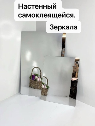 Зеркало настенное 1 40x60 см