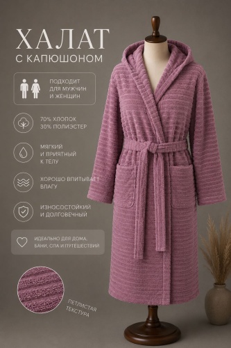 Махровый халат LUX HOME сиреневый