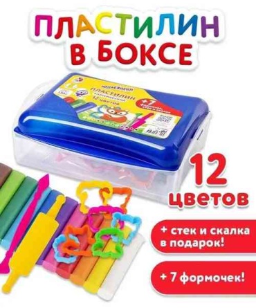Пластилин в боксе 12 цветов 130г скалка, стек, 7 формочек