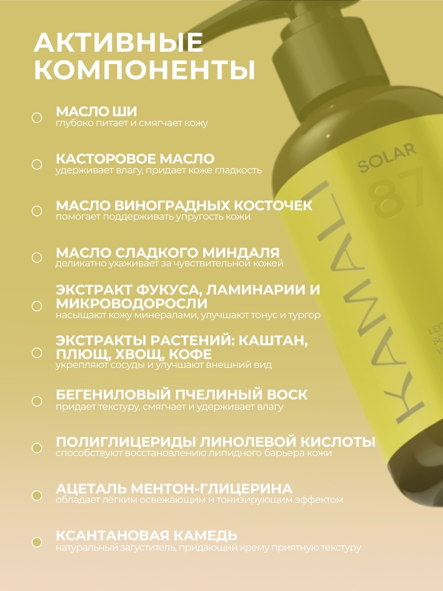 KAMALI крем для тела и рук крем для тела 250 мл, фото 3
