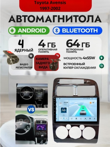 DVR 4/64 Toyota Avensis 1997-2002 +4Gb+64Gb+камера заднего вида и видеорегистратор в штатное место Toyota