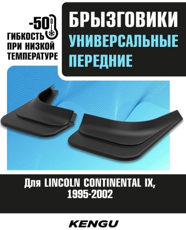 Передние для универсальная универсальная универсальный