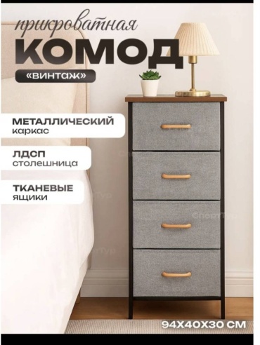 Комод 613926295, 40x30x94 см, серый