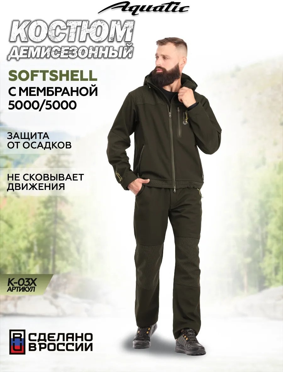 Спортивный костюм Aquatic хаки