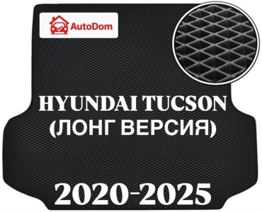 AutoDom BAGAZH Hyundai Tucson 2020-2026 черный