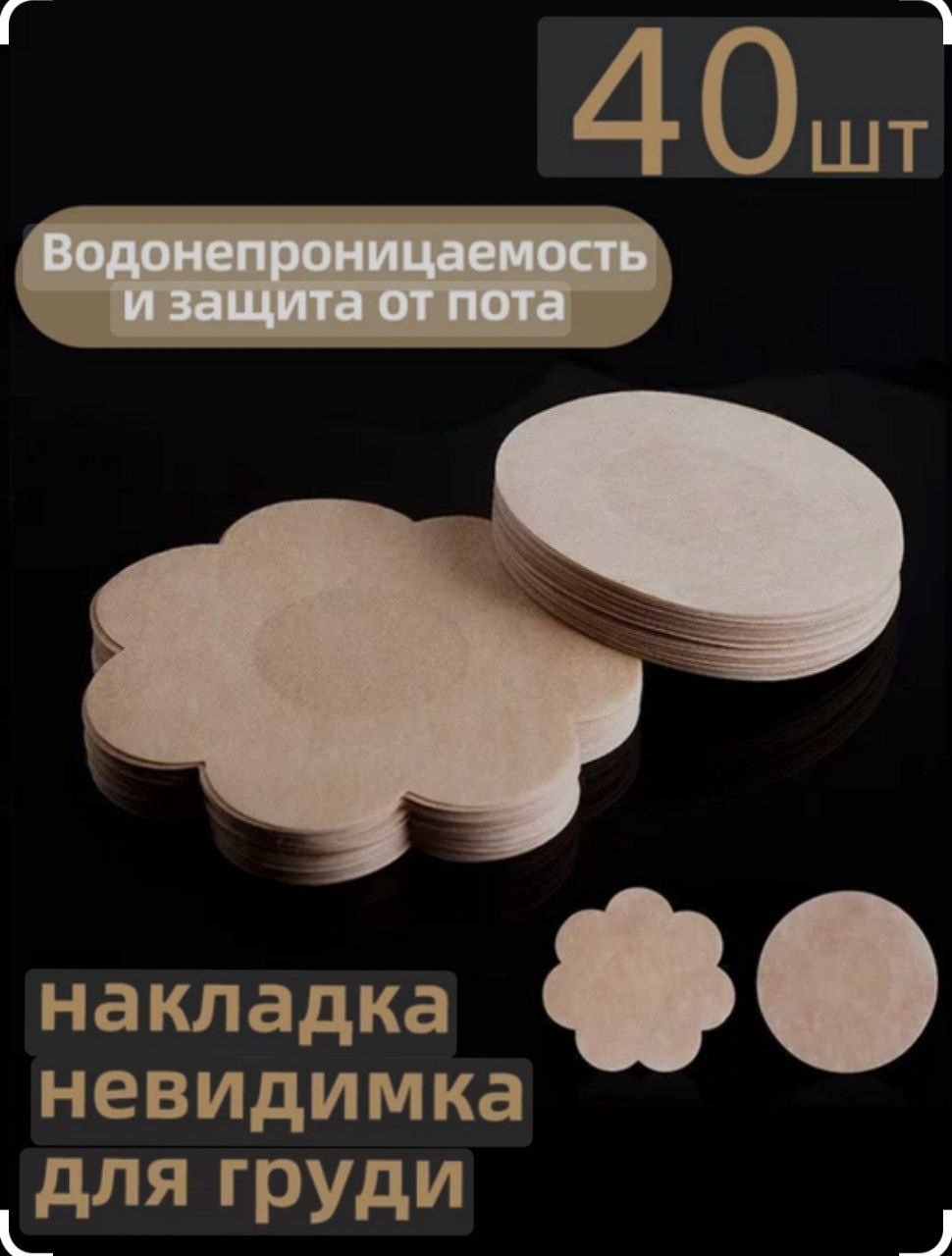 Стикини 40 шт
