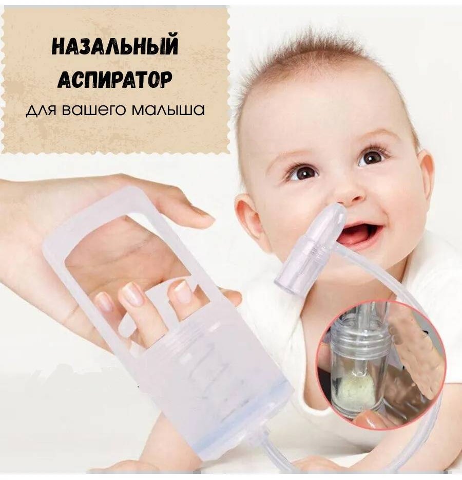 Соплеотсос Аспиратор — фото 3