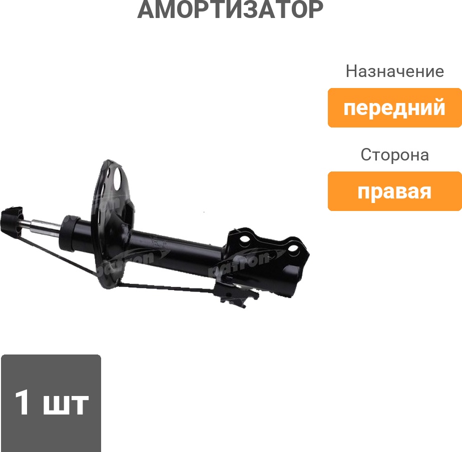 Амортизатор PATRON передний PSA339031 1 шт