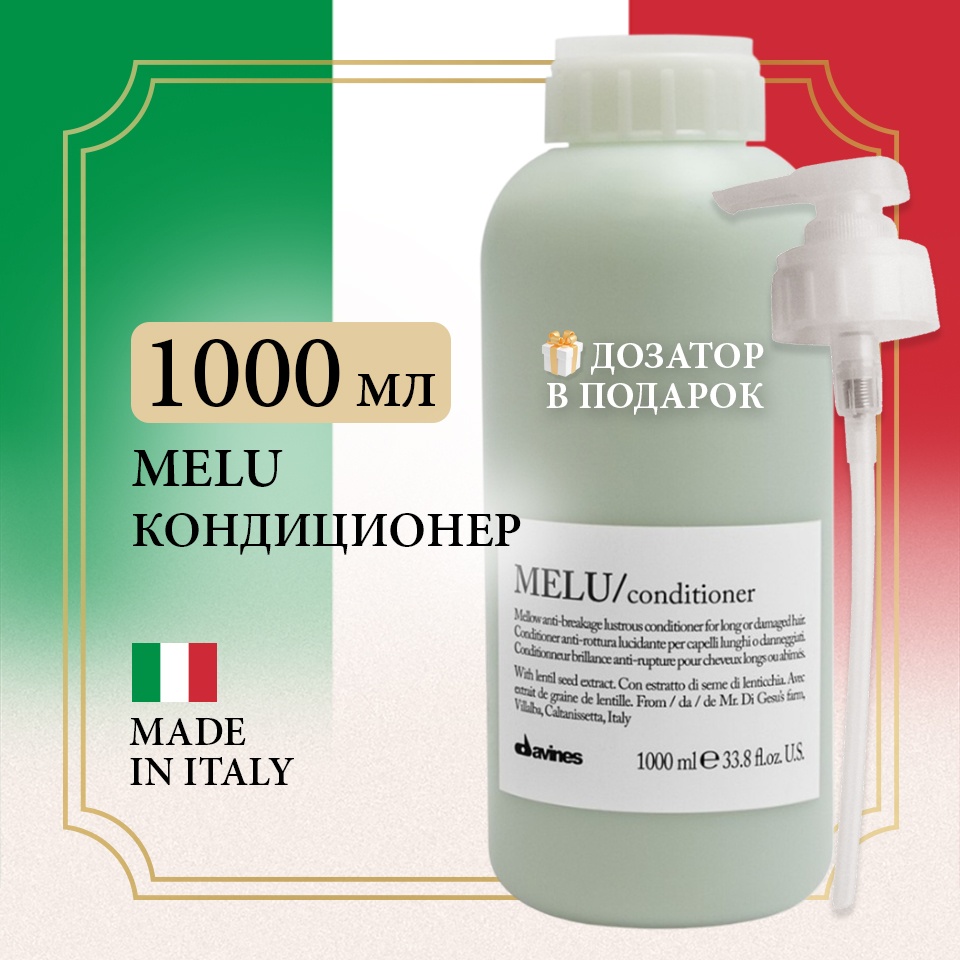 Davines кондиционер Melu Conditioner, кондиционер для тонких волос 1000 мл