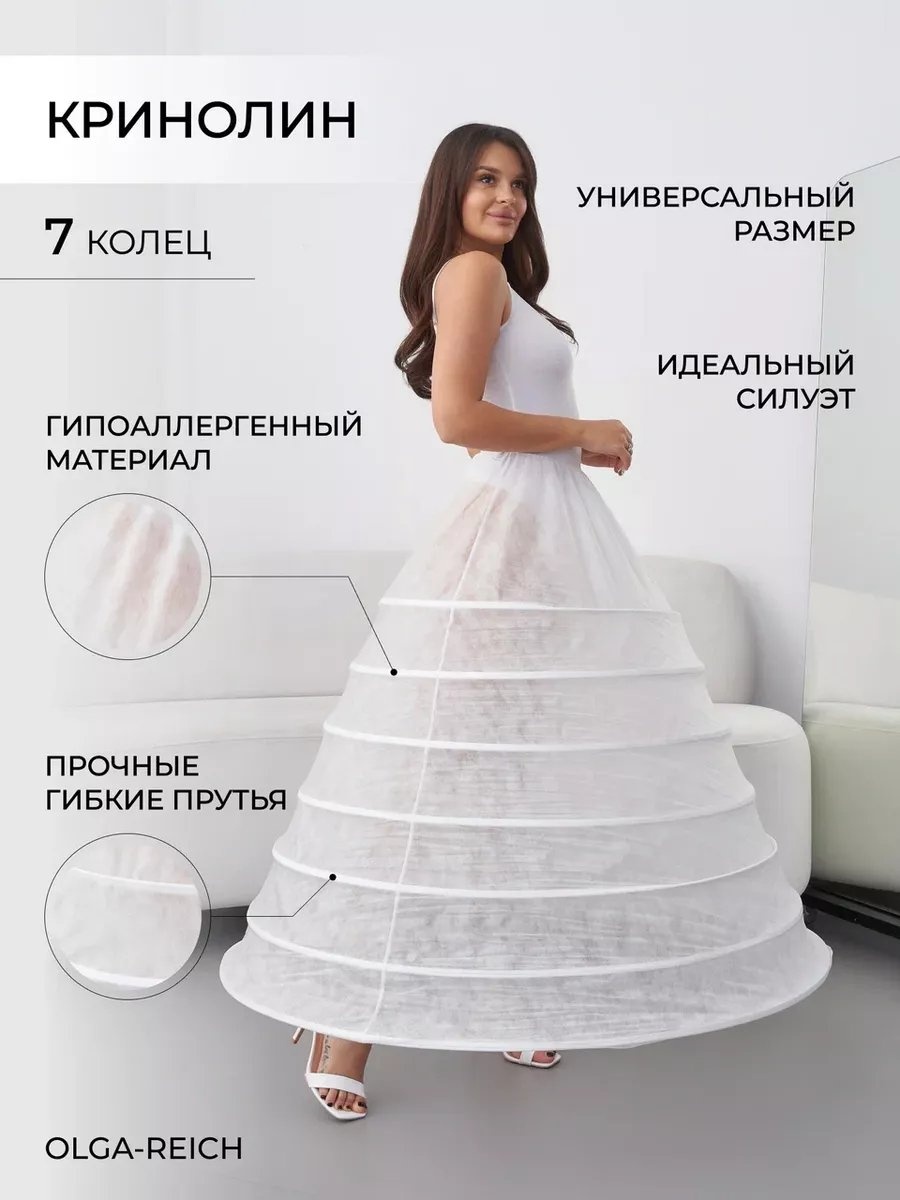 Подъюбник OLGA-REICH белый