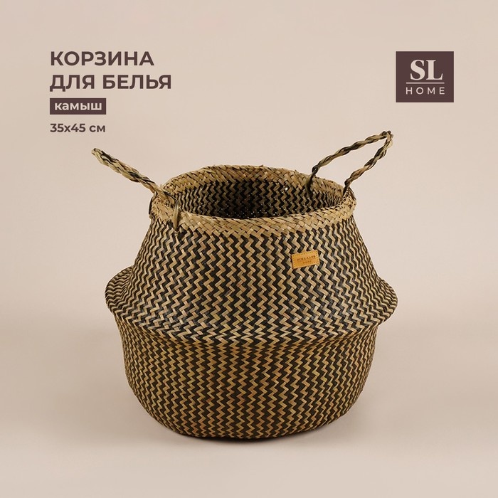 Корзина для белья 45x45x35 см, водный гиацинт