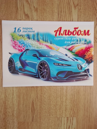 Альбом для рисования, A4, 16 листов