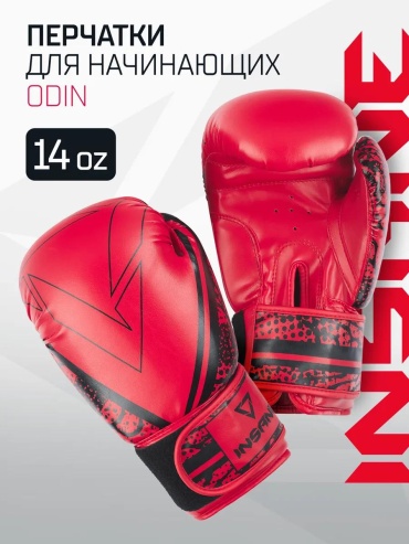 Боксерские перчатки INSANE 4 oz красный
