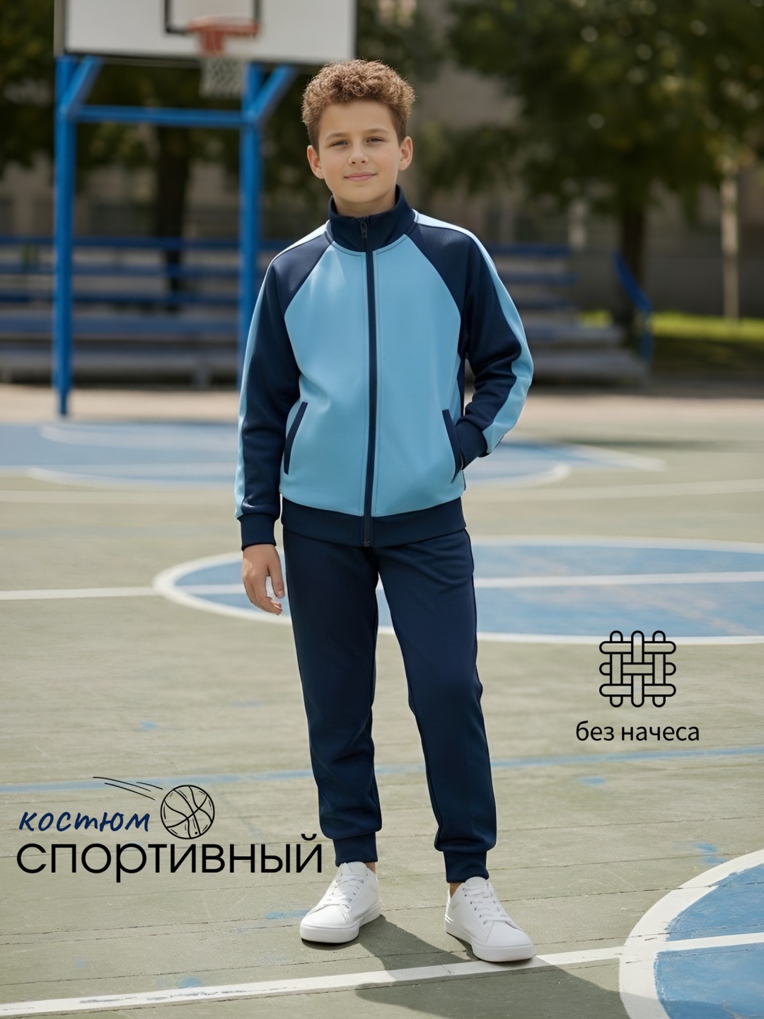 Спортивный костюм Sens Fashion синий, голубой