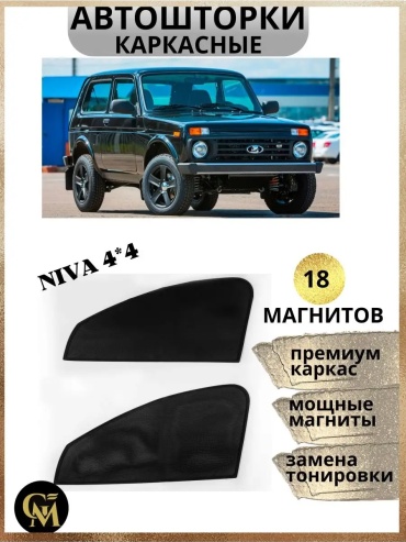 162539298 для Lada 2121 универсальный черный