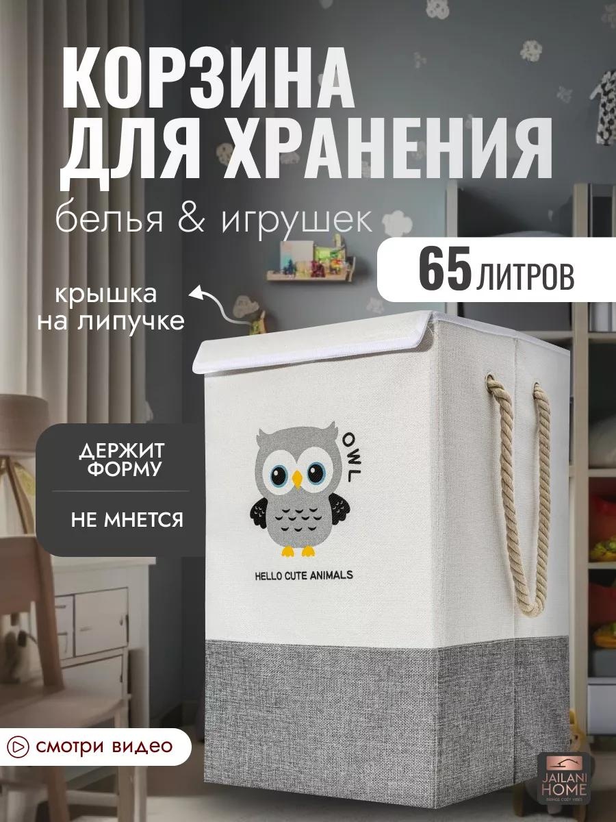 Коробка универсальная 54x34x54 см, текстиль, оксфорд