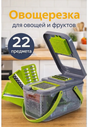 Овощерезка 871204702, нерж.сталь