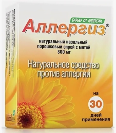 Аллергиз спрей 800 мг 200 доз
