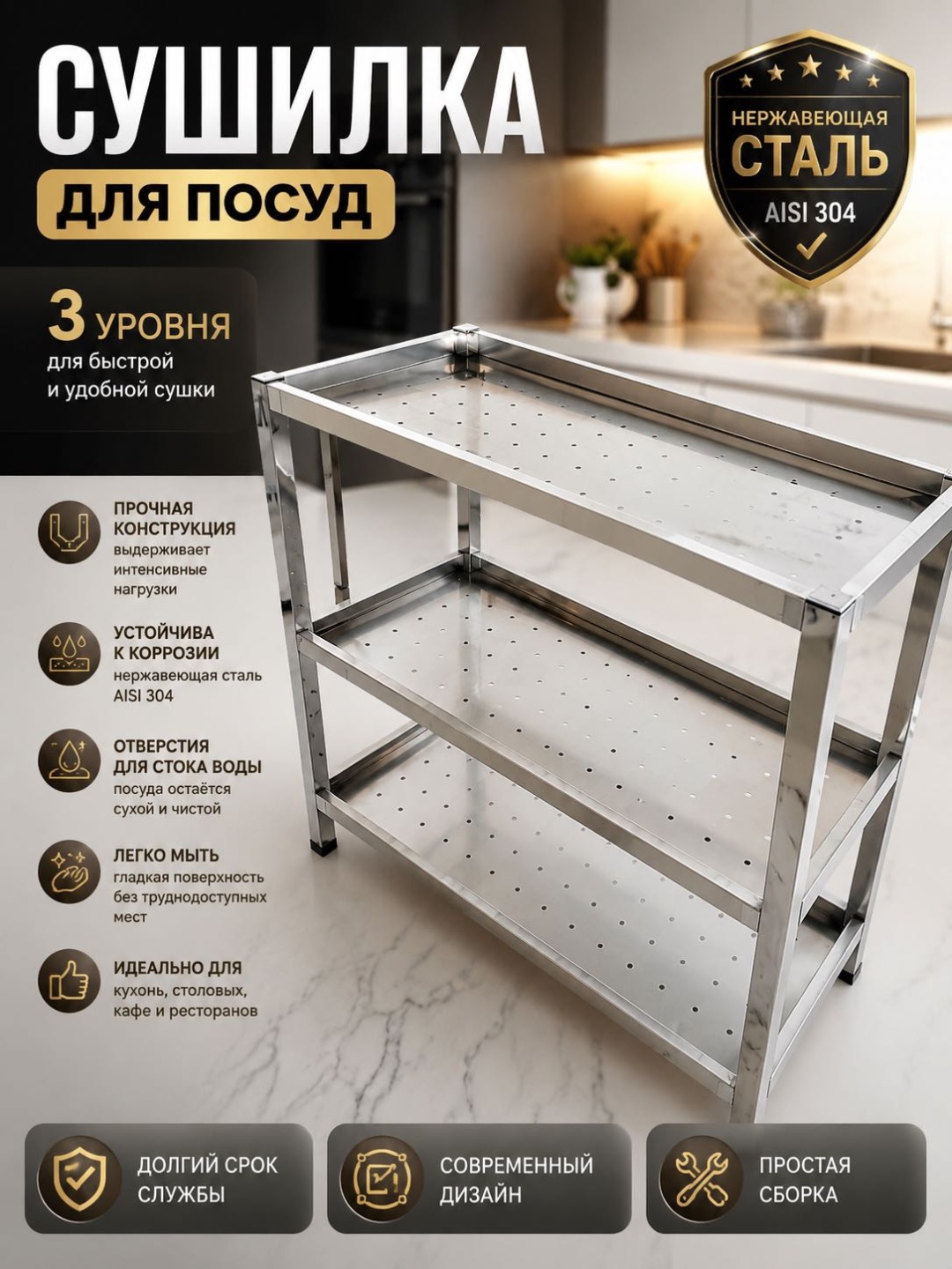 Сушилка отдельностоящая многоярусная ,нержавеющая сталь
