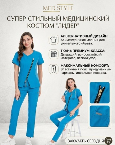 Спецодежда для женщин голубой
