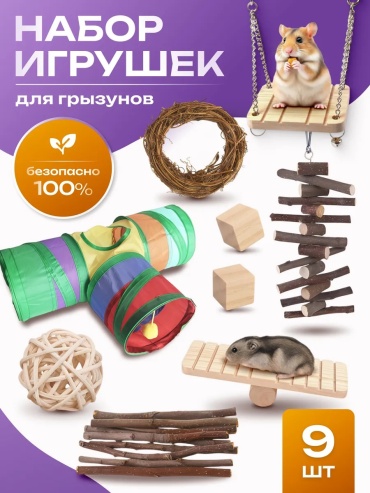Набор бежевый, коричневый, желтый, зеленый, красный