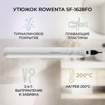 Rowenta SF-1628FO утюжок