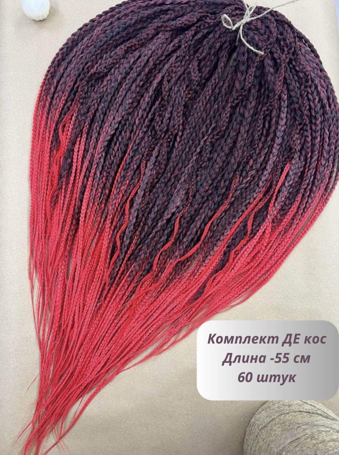 Косички
