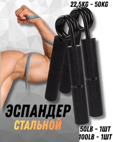 Кистевой VESIRO Стальные пара 50LB-100LB 2 шт 50 кг