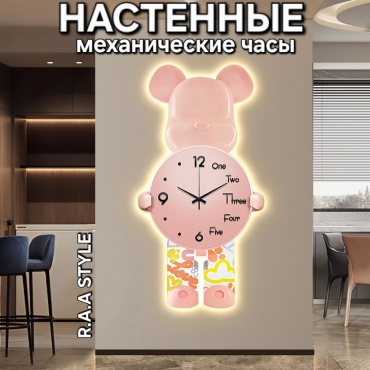 Часы механические R.A.A STYLE Современные часы Мишка, пластик