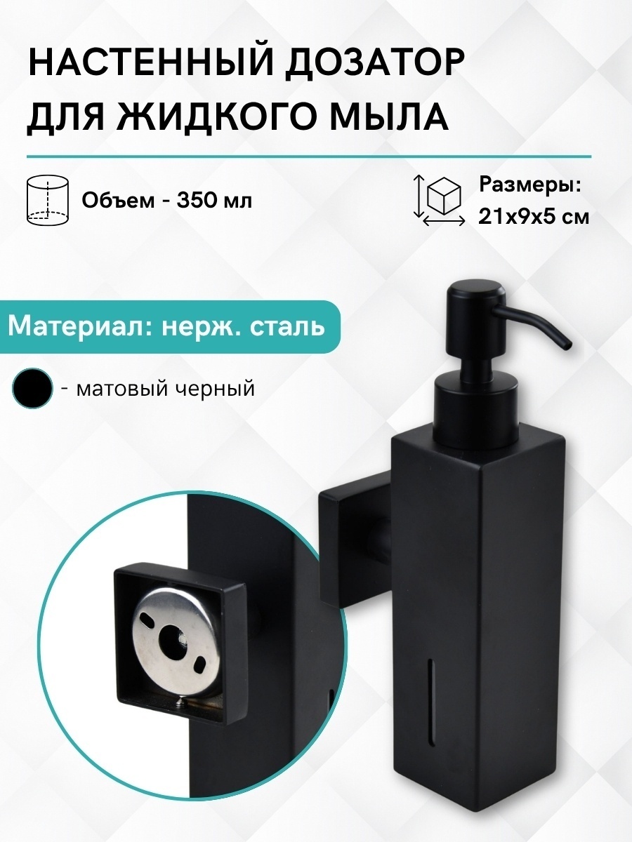 Дозатор для жидкого мыла Gloria GL514B