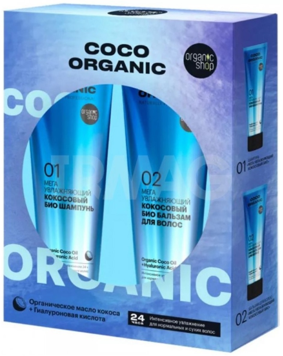 Organic Shop Coco Organic набор по уходу за волосами для женщин