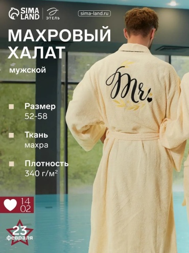 Махровый халат бежевый