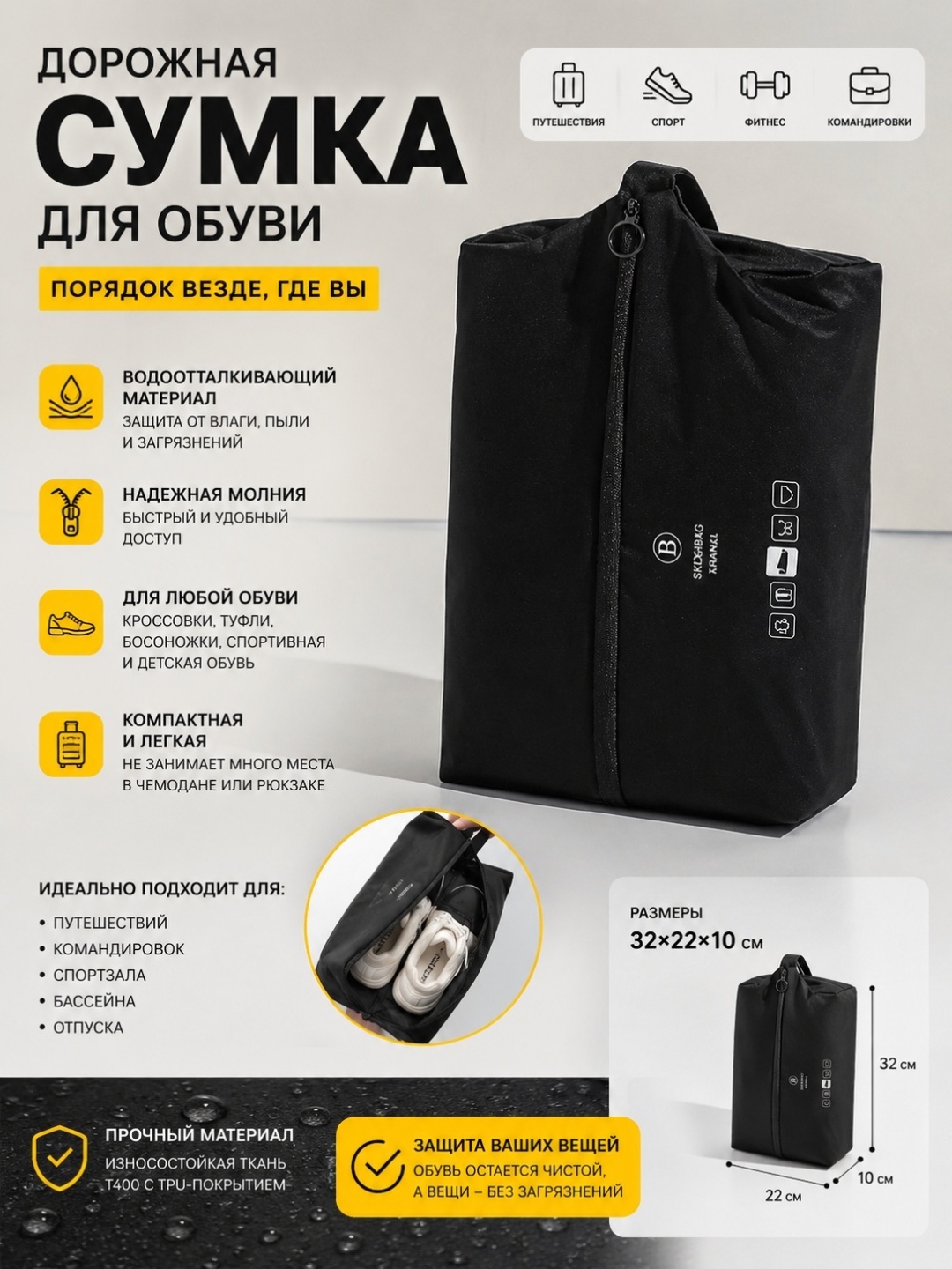 Чехол для обуви 30365407_А000094черный, полиэстер