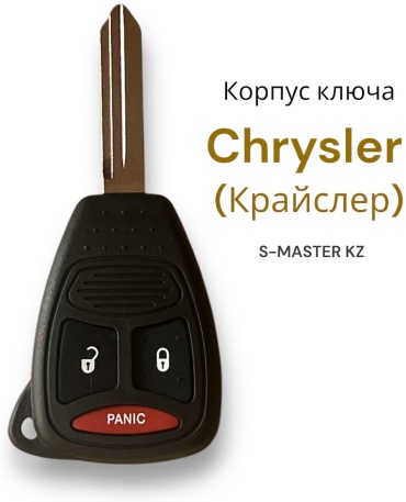Корпус ключа зажигания 300С
