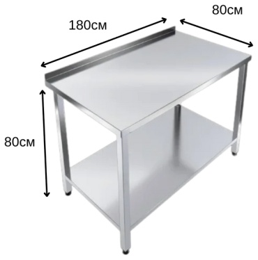 Разделочный стол NIKONA 180x80x80 см