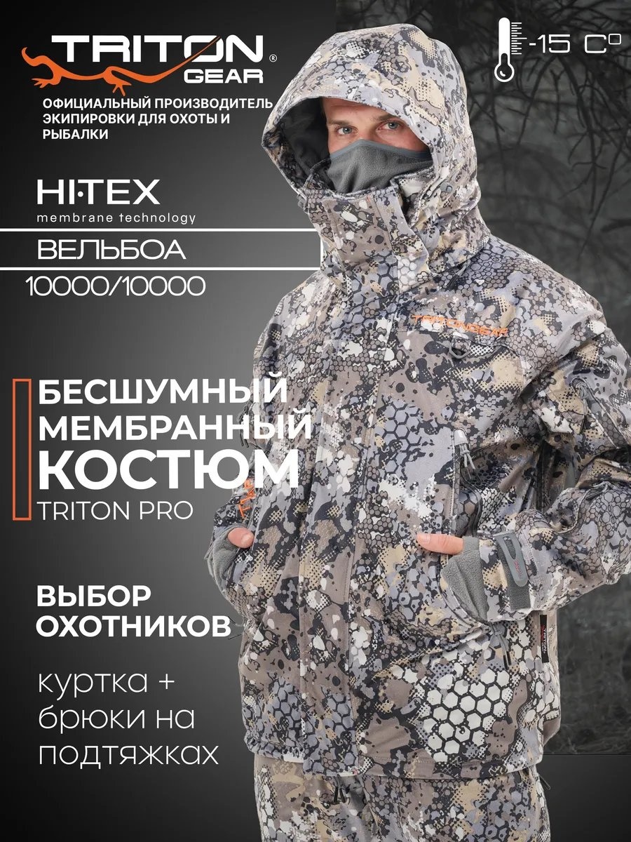 Повседневный костюм бежевый