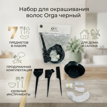Набор для окрашивания волос черный