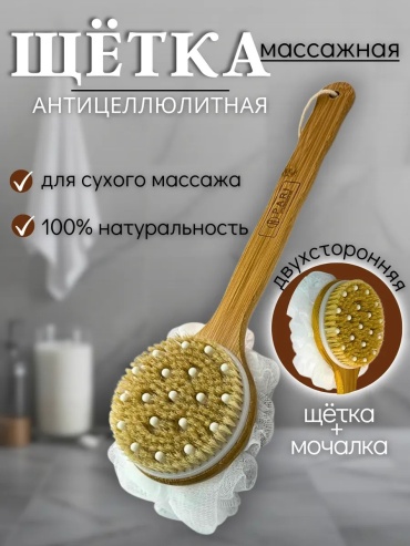 PARI щетка для тела, универсальное бежевый 1 шт