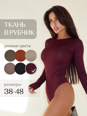 Боди-водолазка бордовый
