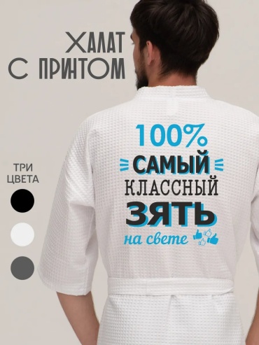 Хлопковый халат белый