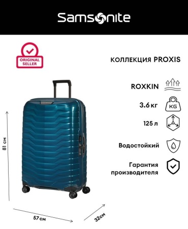Чемодан Samsonite Proxis полипропилен 125 л синий