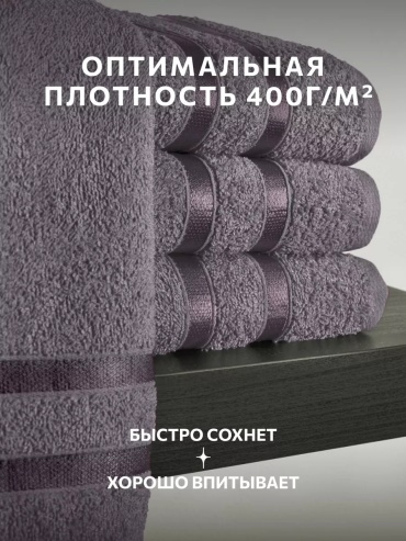 Полотенце 140x70 см, хлопок, 3 шт,