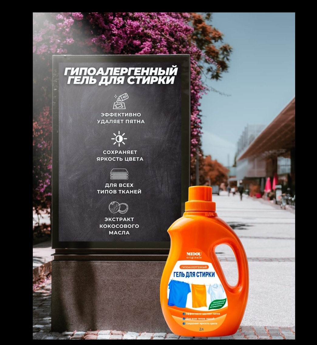 Midou для белых и светлых тканей LOT JH C01 0.2 кг