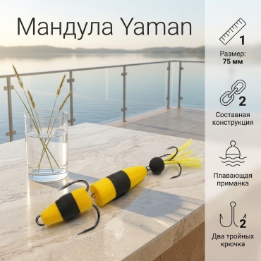 Мандула Yaman Y-M75-01 1 шт 75 мм Beeline