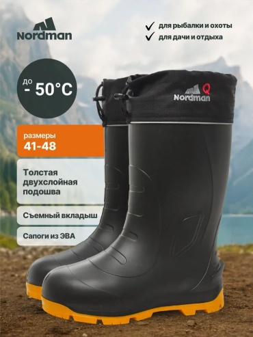 Сапоги Nordman Quaddro 5-092-D03 42