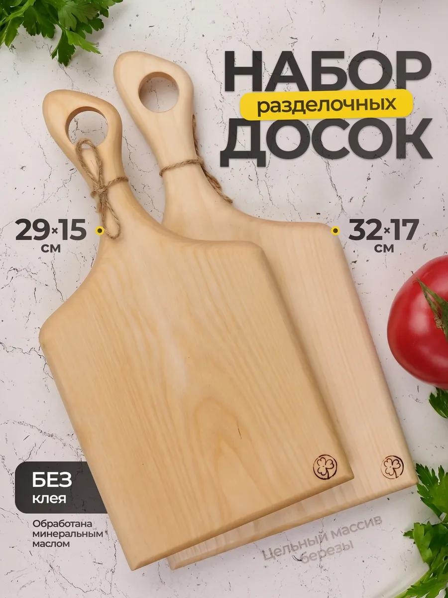 Разделочная доска НевМини 2 шт, древесное волокно