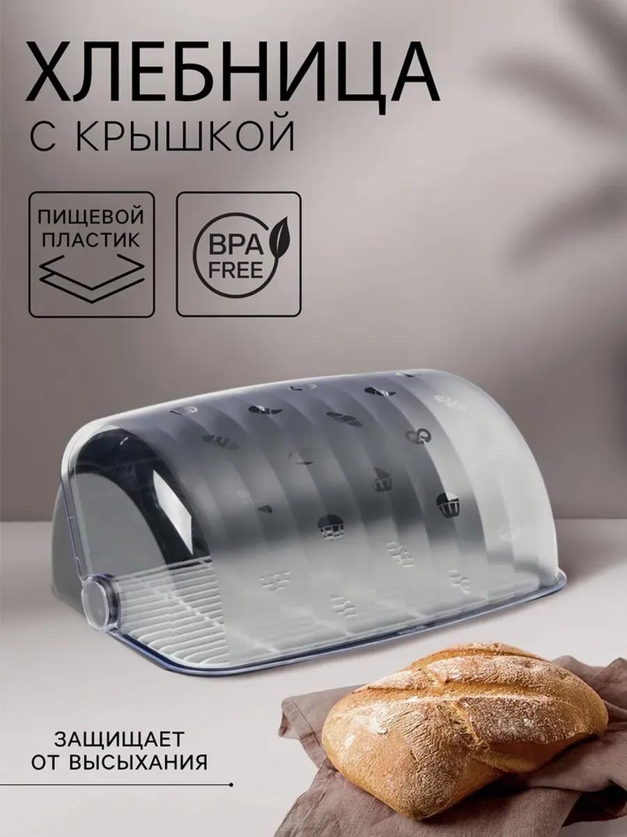 Хлебница sima869100, пластик